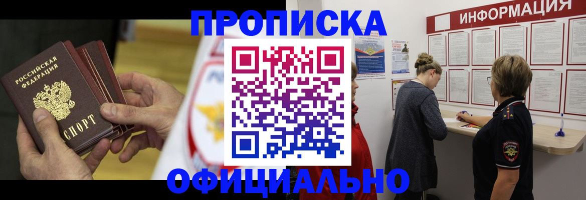 временная регистрация поиск в Красном Сулине
